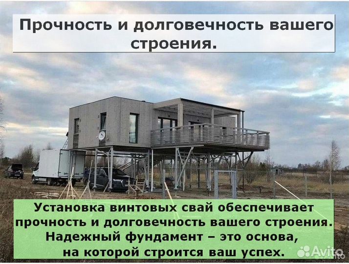 Сваи винтовые для фундамента