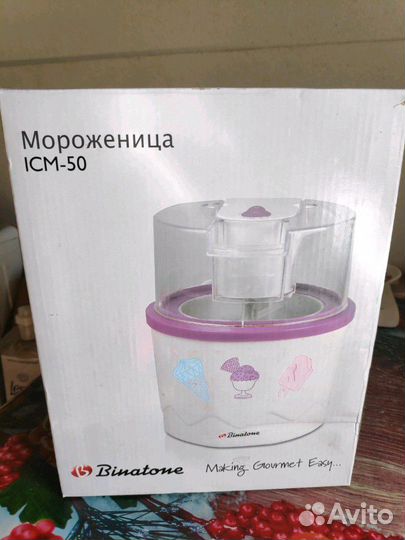 Мороженица