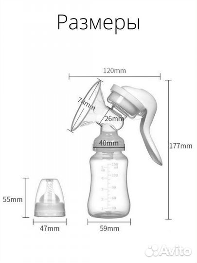 Ручной молокоотсос механический вакуумный (новый)