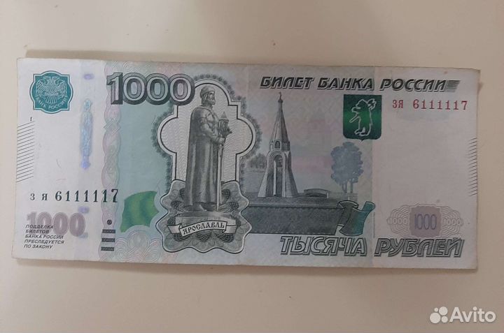 Купюра с красивым номером