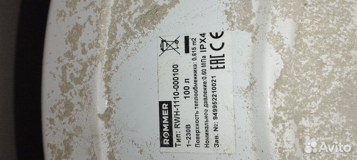 Бойлер водонагреватель 100 литров