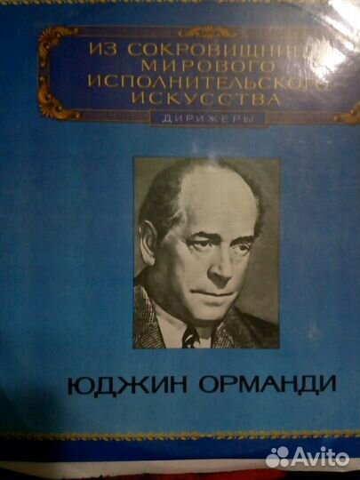 Виниловые пластинки