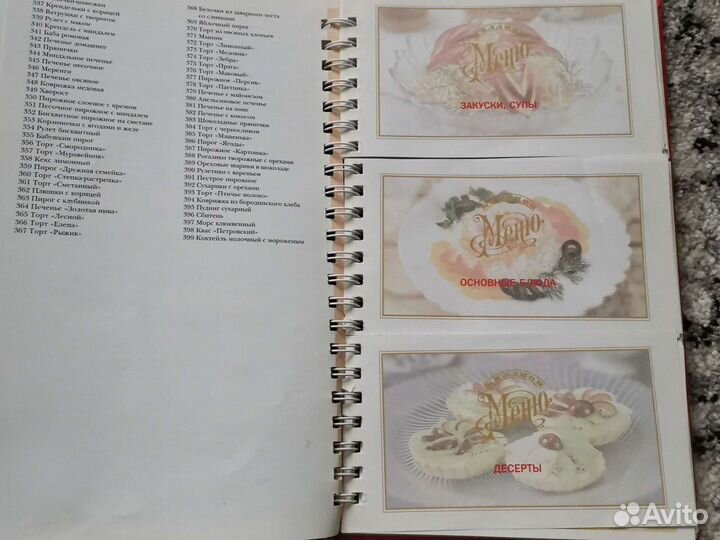 Кулинарные книги