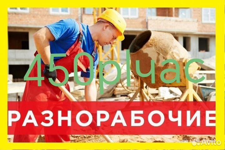 Грузчики разнорабочие переезд