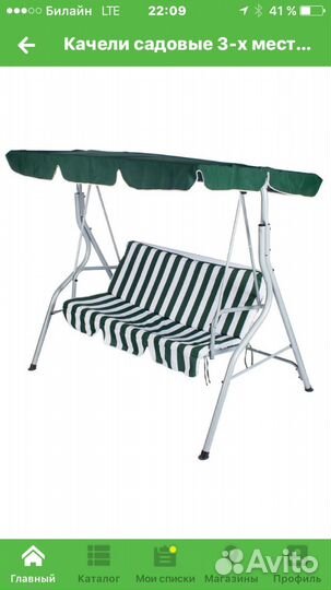Качели садовые