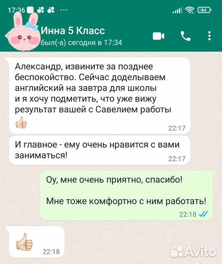 Репетитор по Английскому языку