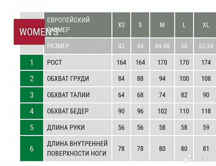 Костюм женский