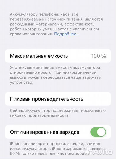 iPhone 7, 128 ГБ