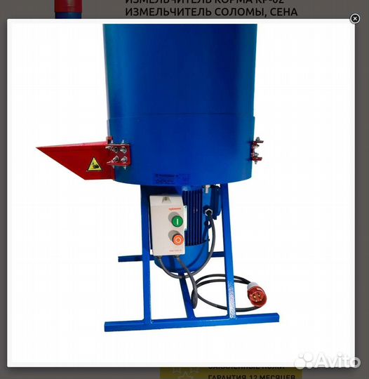 Измельчитель кормов