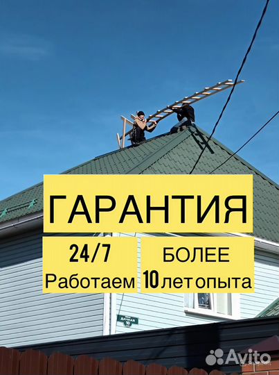 Крыша кровельные работы