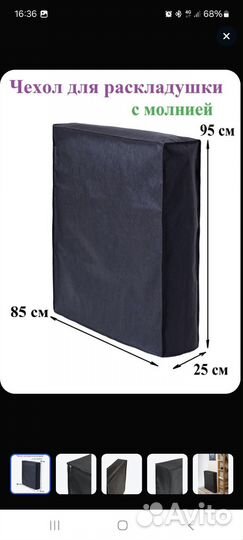 Раскладушка с матрасом на ламелях