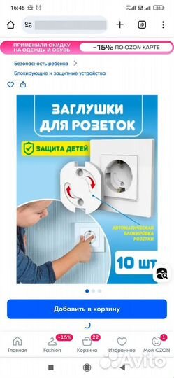 Детские развивающие игрушки