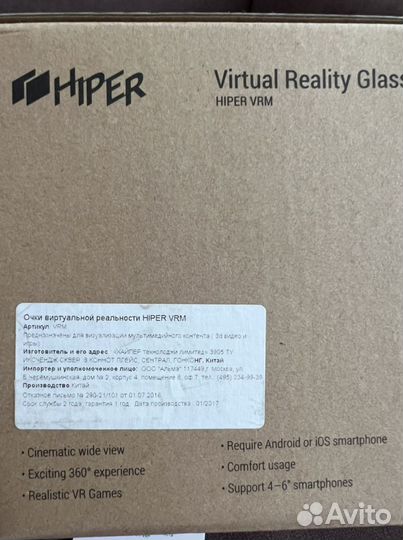 Очки виртуальной реальности Hiper VRM