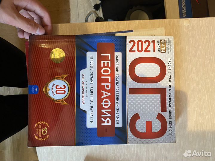 Сборники Огэ