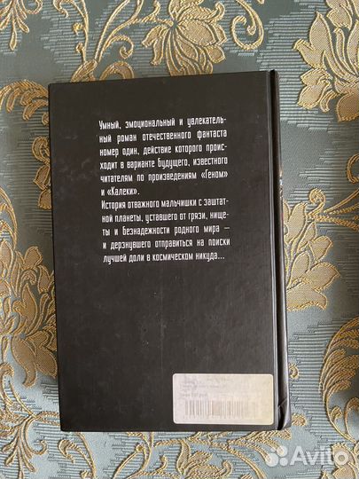 Книга Сергей Лукьяненко «Танцы на снегу»
