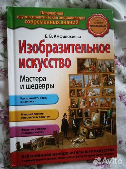 Книга изобразительное искусство