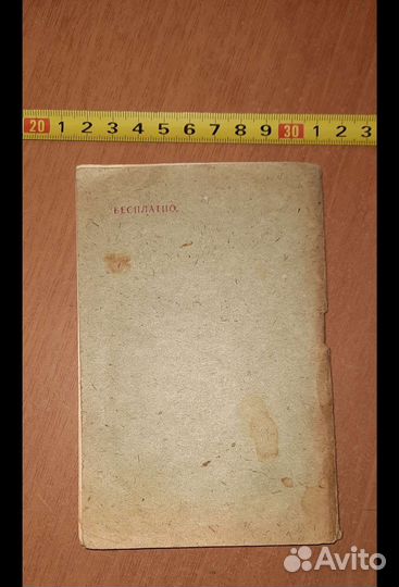 Брошюра Руководство к швейной машине, 1957г