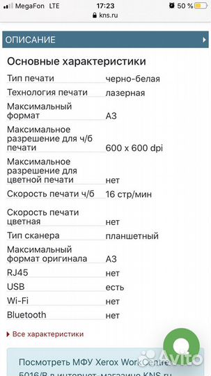 Xerox WorkCentre 5016