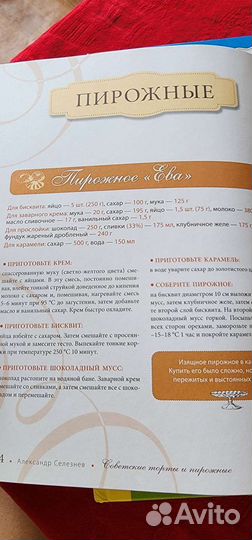 Большая кулинарная книга