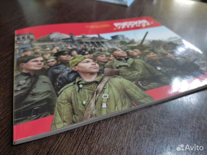 Русская легенда. Великой Победе посвящается