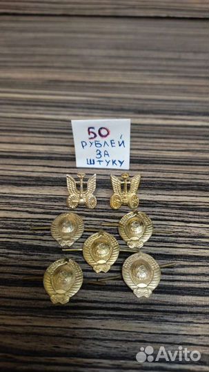 Знаки для петлиц времён СССР