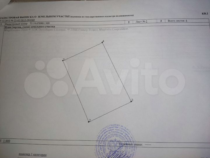 Участок 6 сот. (ИЖС)