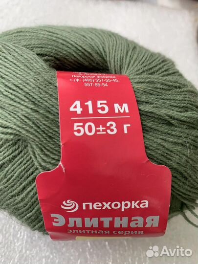 Пряжа Элитная. Пехорка. 100 шерсть