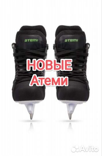 Коньки хоккейные 39 размер