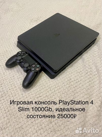 Sony PS4 slim 1tb