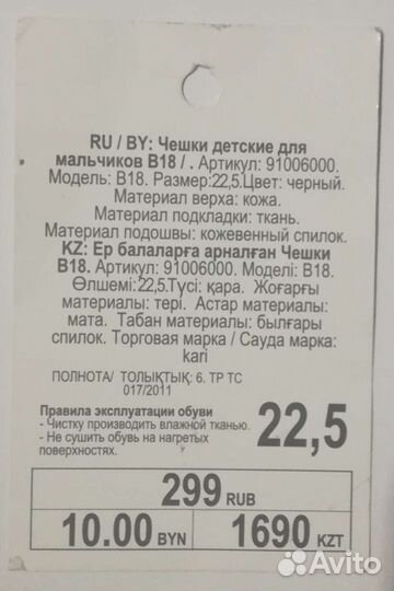 Чешки Kari 22,5