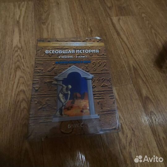 Учебник всеобщая история 5 класс