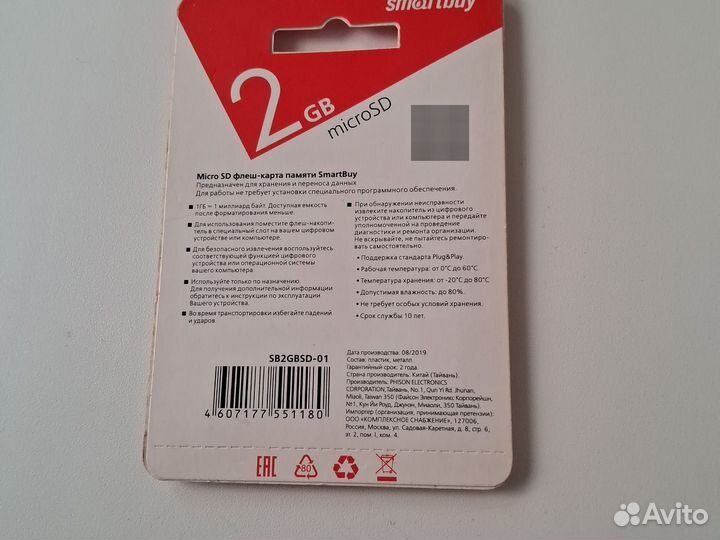 Карта памяти MicroSD 2 gb