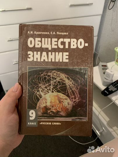 Школьные учебники