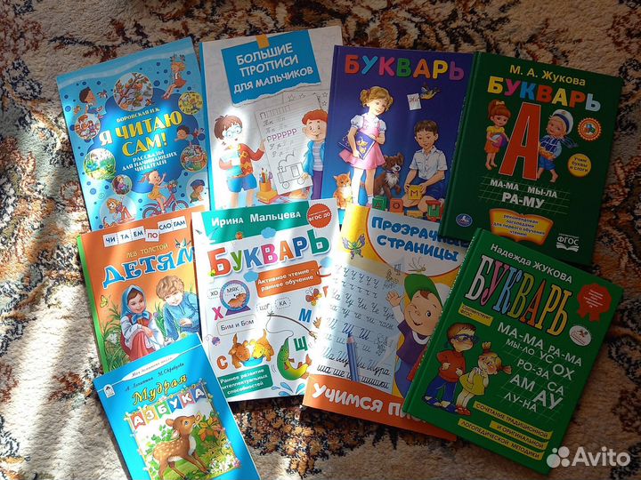 Материалы для подготовки к школе