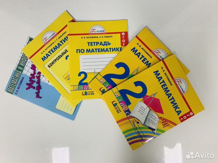 Математика 2, 3 класс Н.Б. Истомина