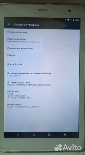 Планшет egopad S23 8/256 GB+GSM (76102) Ши 142