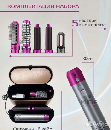 Стайлер для волос