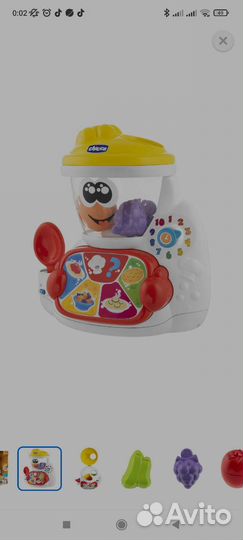 Поваренок chicco