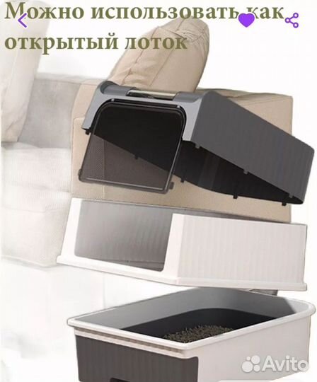 Лоток домик для кошек