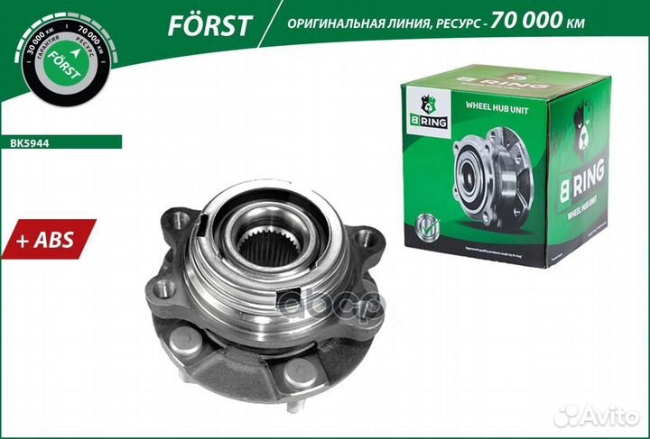 Ступица с подшипником nissan murano II 08- пере