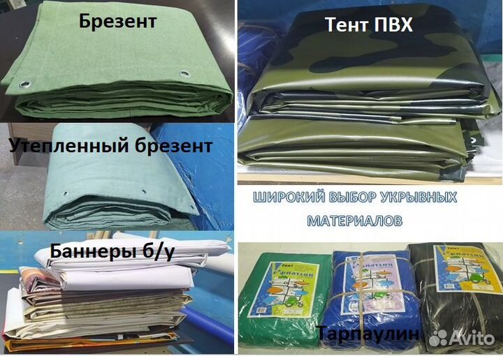 Баннеры бу тент полог шторы брезент