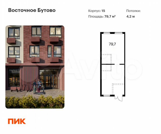 Продам помещение свободного назначения, 79.7 м²