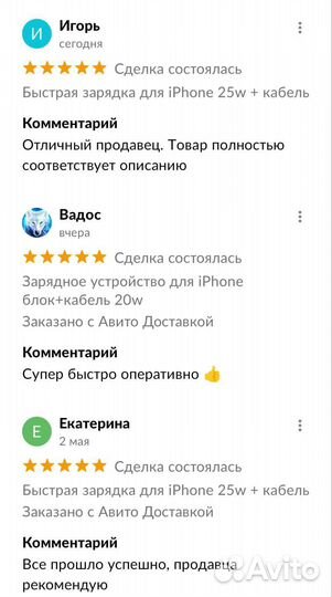 Быстрая зарядка для iPhone 25w + кабель