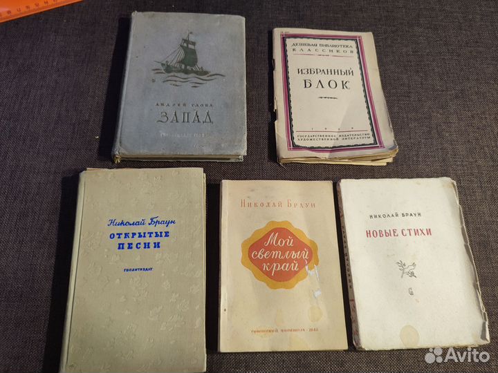 Стихи букинистика малый формат