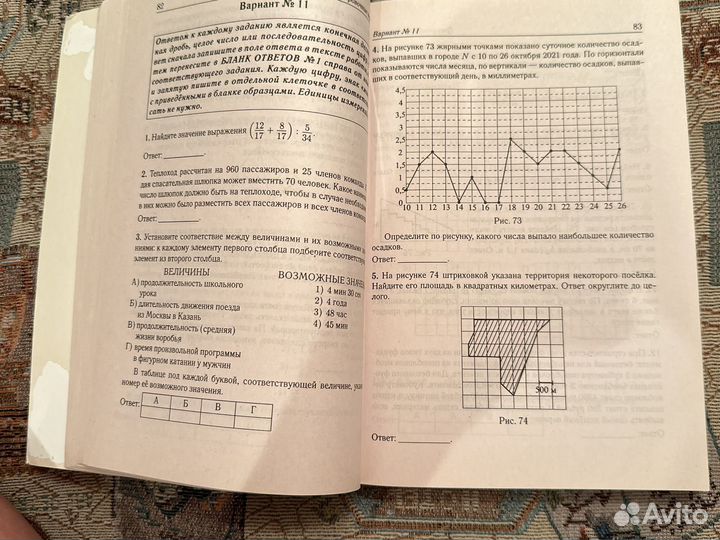 Егэ-2023 математика