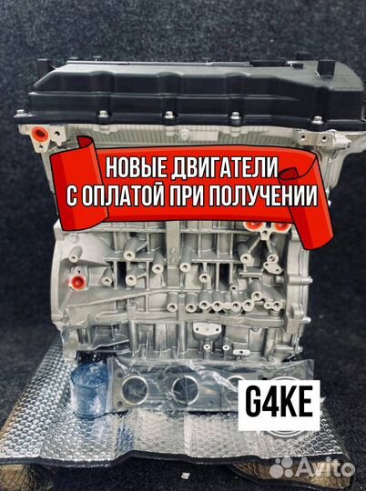 Двигатель в сборе. G4KE Hyundai/Kia