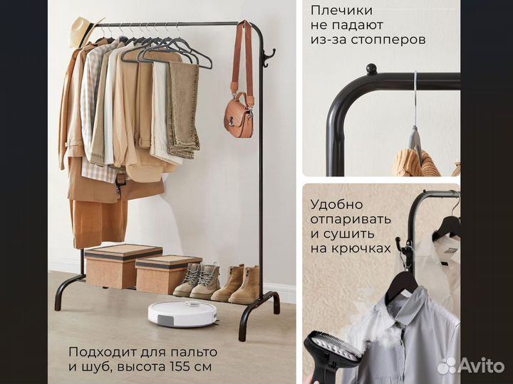 Вешалка напольная