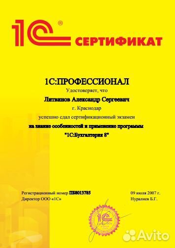 Ключ активации офд / платформа офд 12, 15, 36 мес