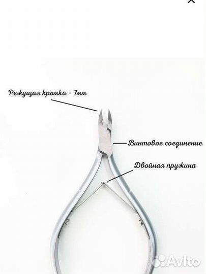 Кусачки для кутикулы Yoko, одинарная пружина