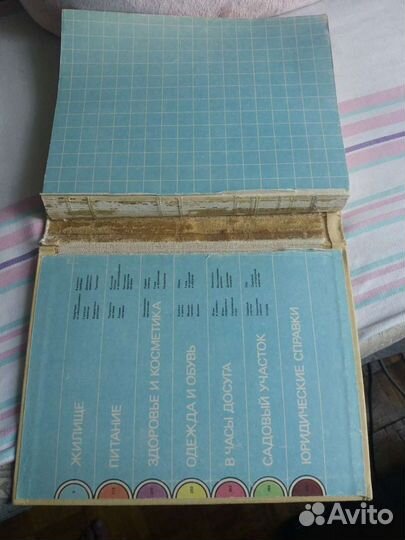 Краткая энциклопедия домашнего хозяйства